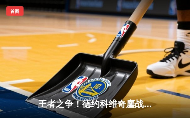 王者之争！德约科维奇鏖战五盘险胜阿尔卡拉斯，第七次加冕温网冠军