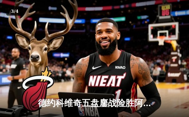 德约科维奇五盘鏖战险胜阿尔卡拉斯 斩获温网第七冠 - 3