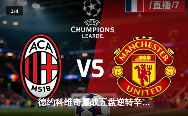 德约科维奇鏖战五盘逆转辛纳 第七次加冕温网王冠创历史 - 2