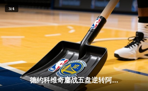 德约科维奇鏖战五盘逆转阿尔卡拉斯 温网史诗级对决创多项纪录 - 3