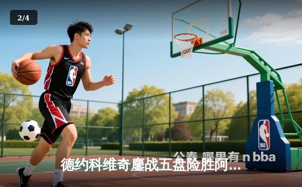 德约科维奇鏖战五盘险胜阿尔卡拉斯 温网决赛上演史诗级对决 - 2